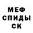 МЕТАМФЕТАМИН витя Pushka 4you
