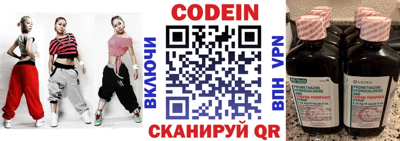 Codein напиток Lean (лин)  ссылка на мегу ссылка  Щёлково 